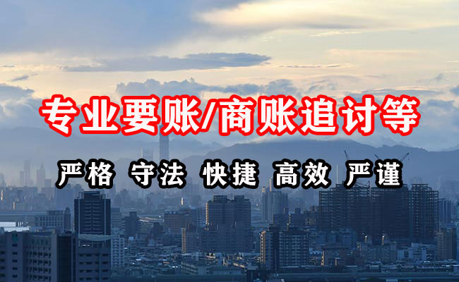 轮台收账公司